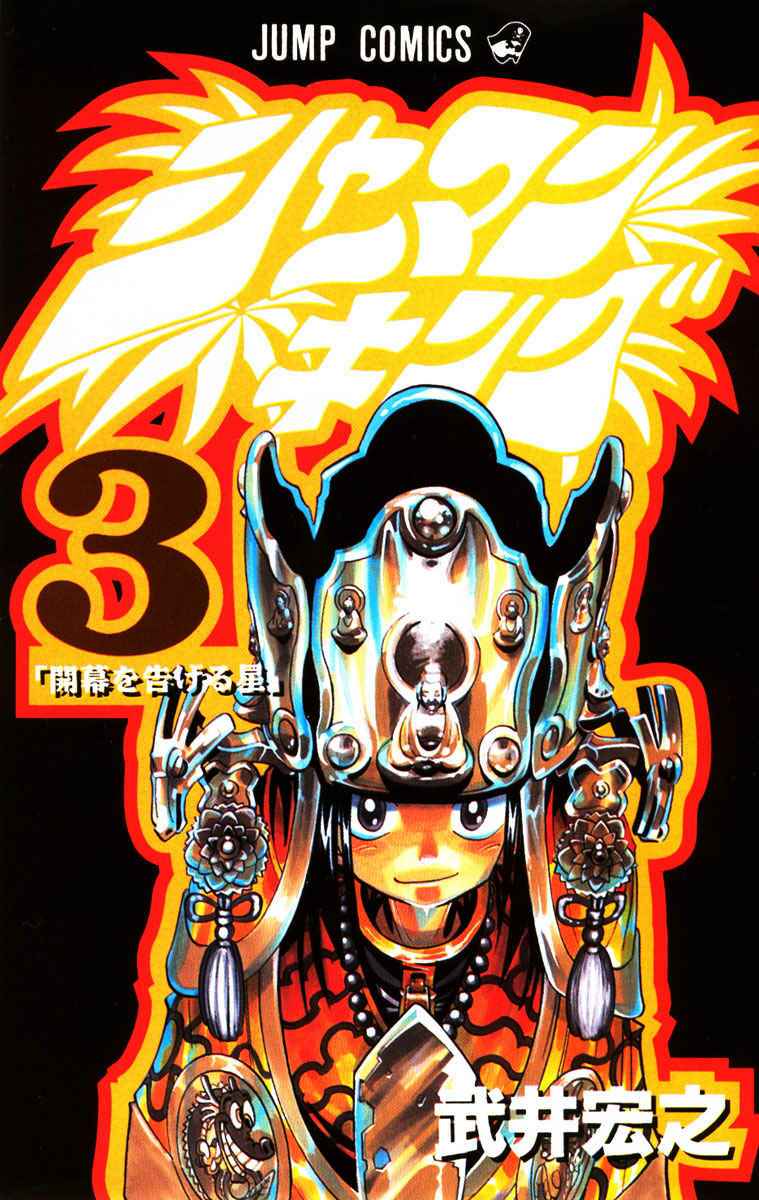 Vua Pháp Thuật Chapter 18 - Trang 2