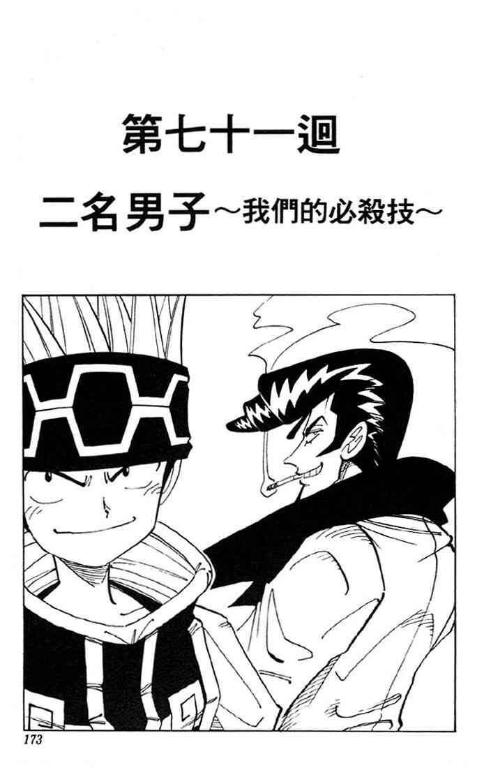 Vua Pháp Thuật Chapter 71 - Trang 2