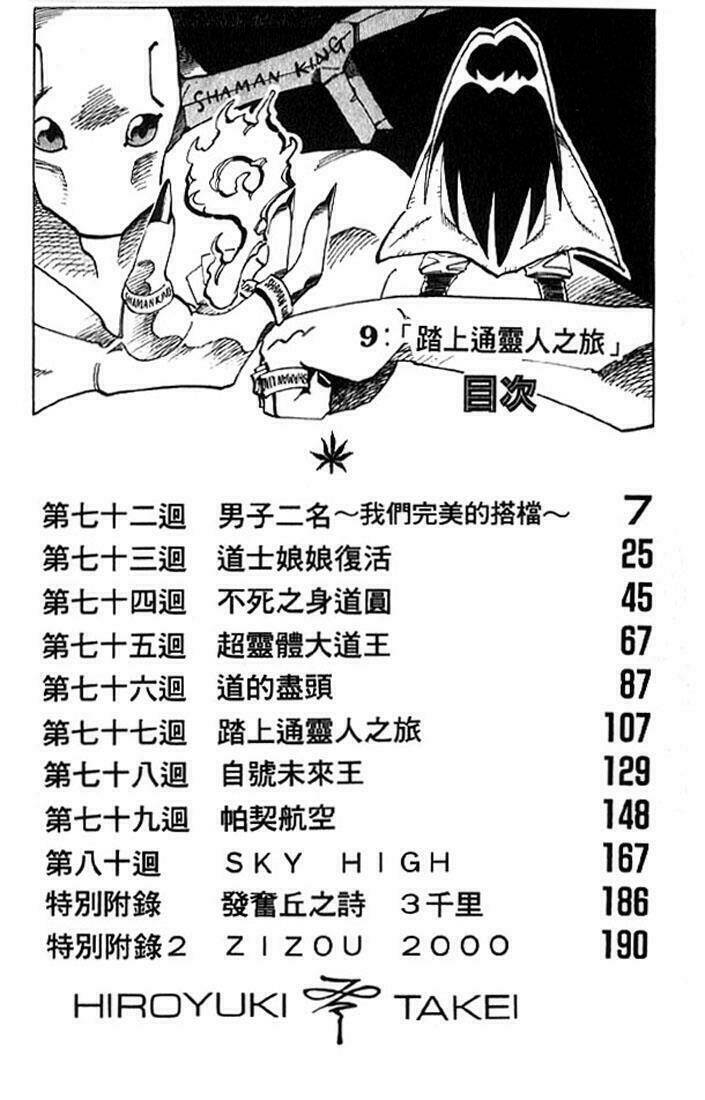 Vua Pháp Thuật Chapter 72 - Trang 2