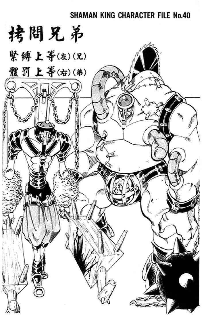 Vua Pháp Thuật Chapter 74 - Trang 2