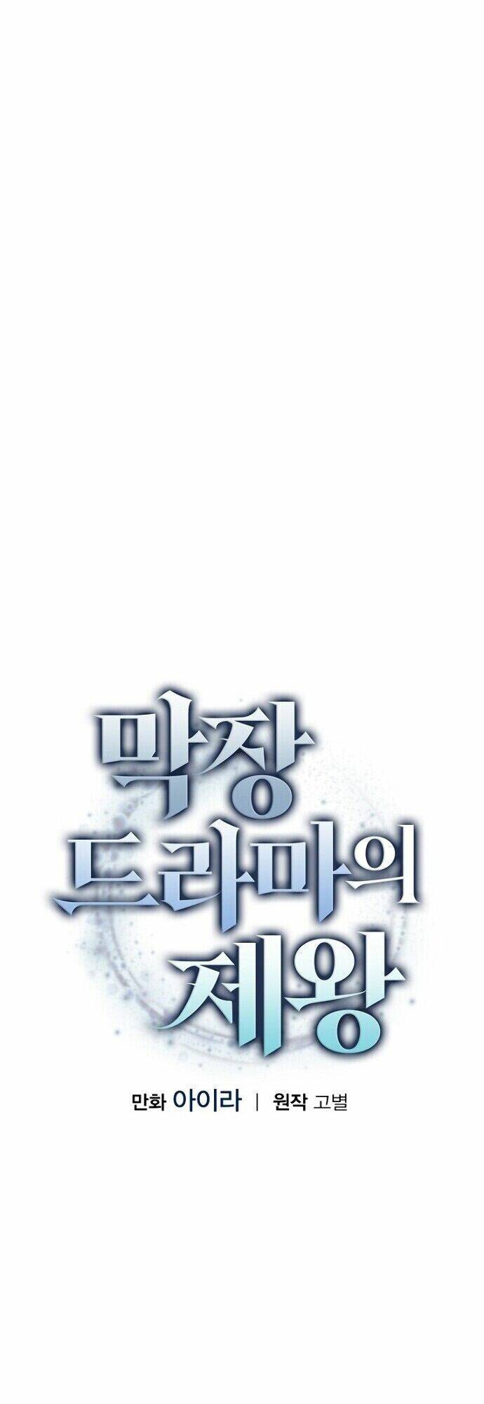 Vua Phim Truyền Hình Chapter 16 - Trang 2