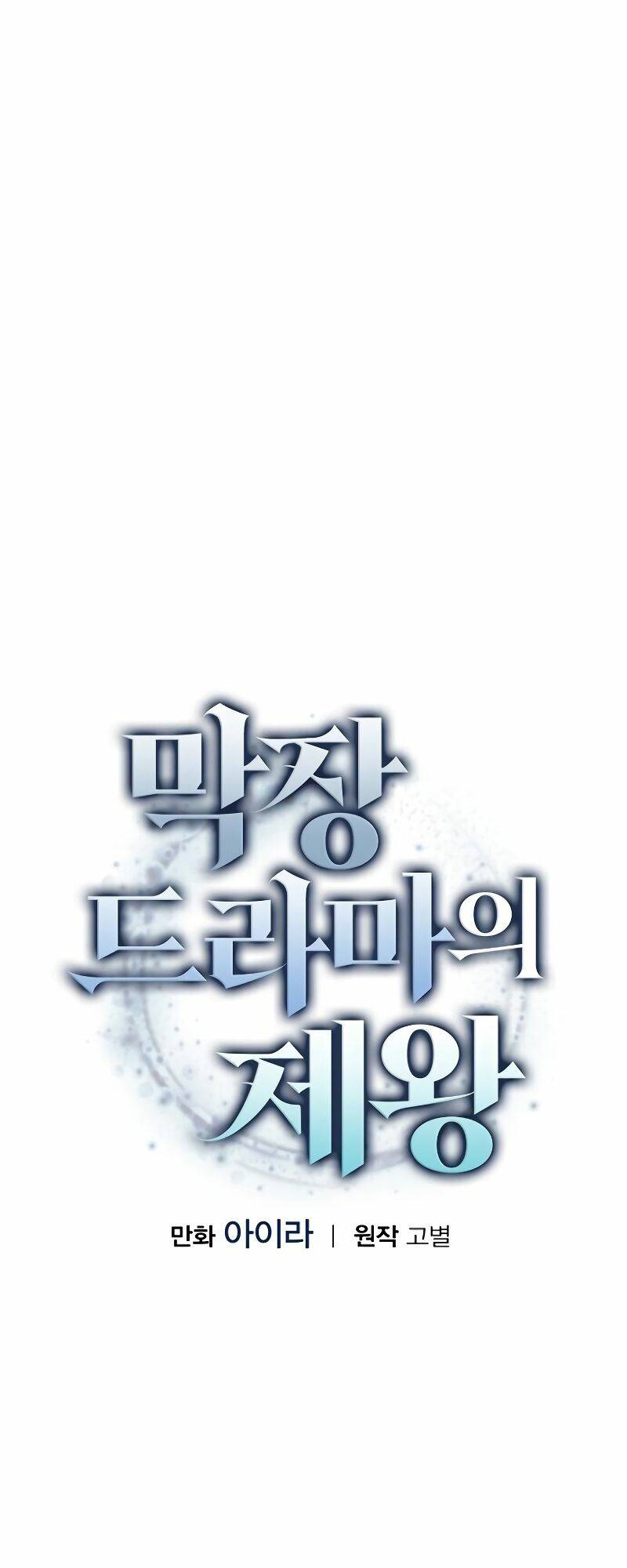 Vua Phim Truyền Hình Chapter 23 - Trang 2