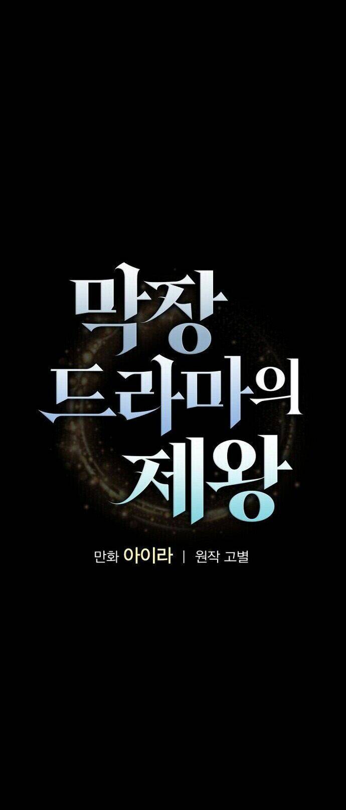 Vua Phim Truyền Hình Chapter 28 - Trang 2