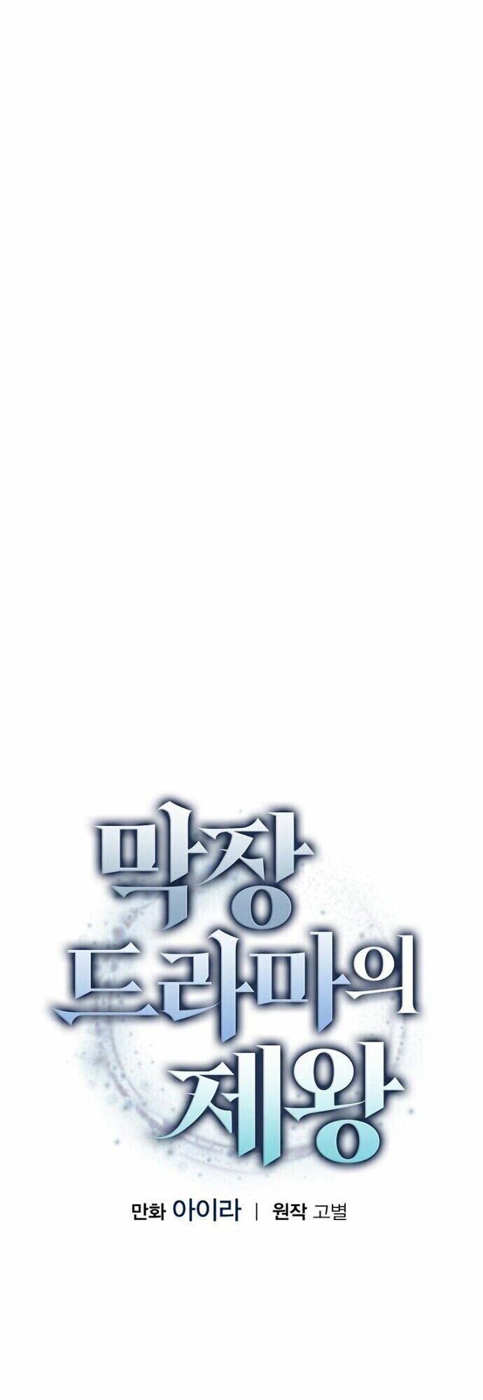 Vua Phim Truyền Hình Chapter 29 - Trang 2