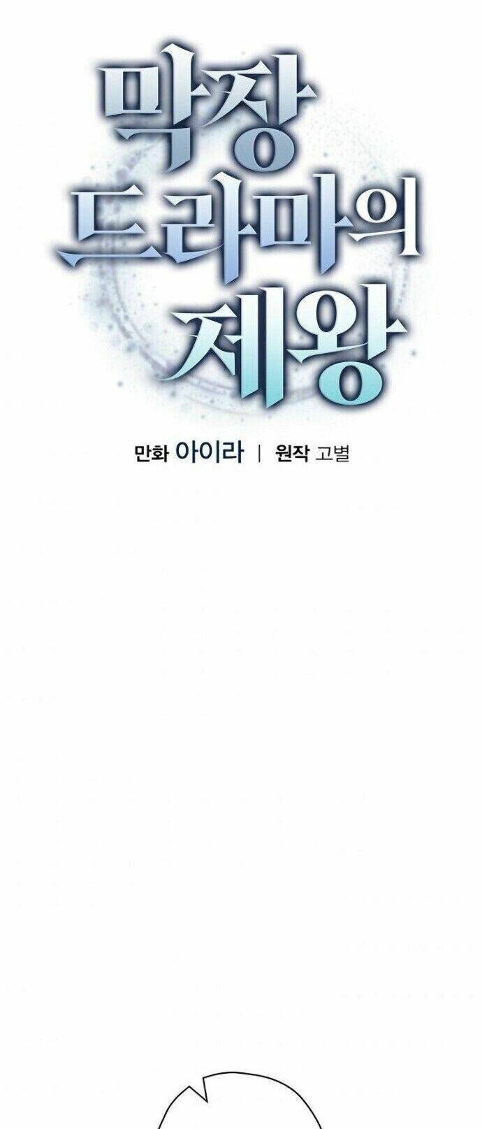 Vua Phim Truyền Hình Chapter 8 - Trang 2