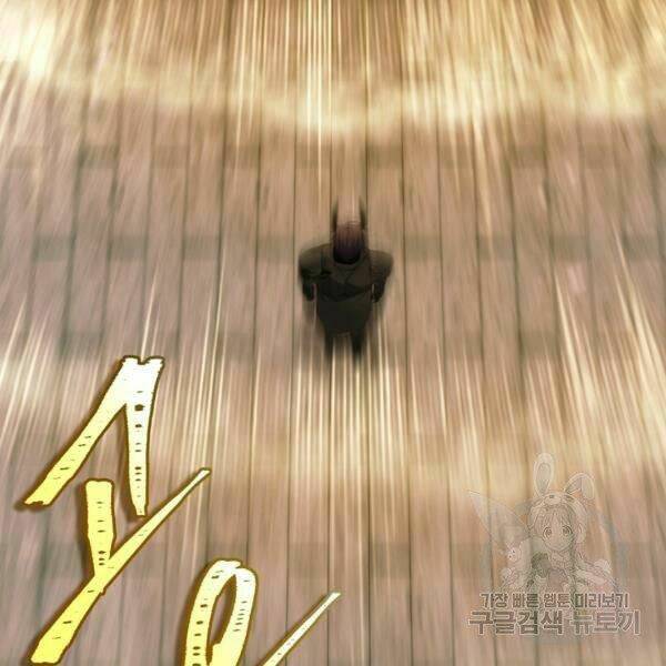 Vua Thăng Cấp Chapter 100 - Trang 2