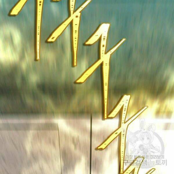 Vua Thăng Cấp Chapter 100 - Trang 2