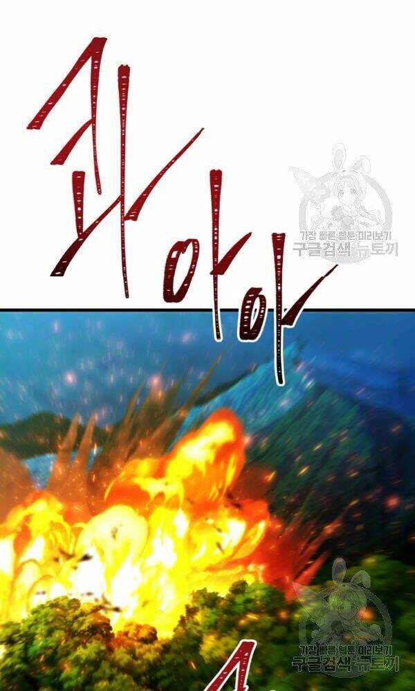 Vua Thăng Cấp Chapter 102 - Trang 2