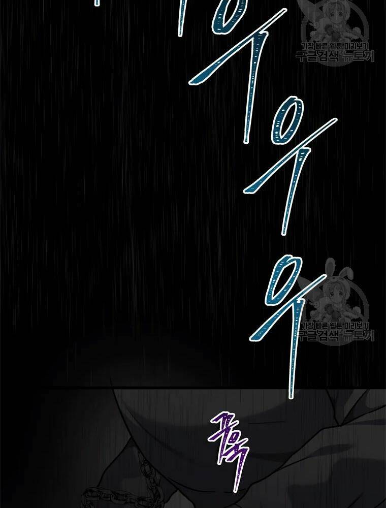 Vua Thăng Cấp Chapter 103 - Trang 2