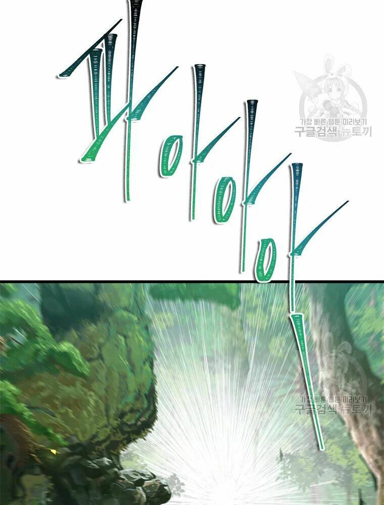 Vua Thăng Cấp Chapter 106 - Trang 2