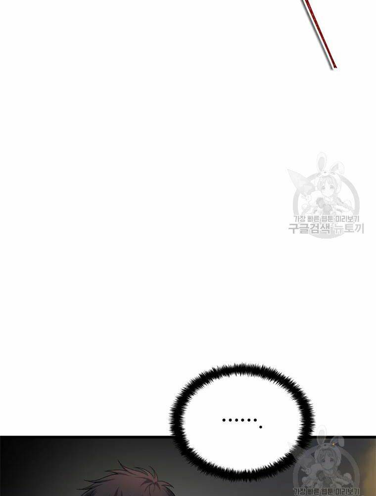 Vua Thăng Cấp Chapter 106 - Trang 2