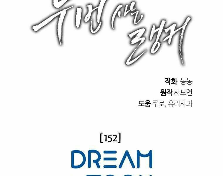 Vua Thăng Cấp Chapter 107 - Trang 2