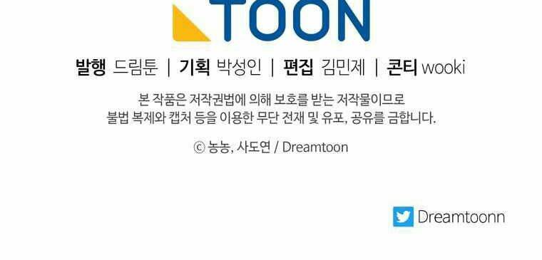 Vua Thăng Cấp Chapter 107 - Trang 2