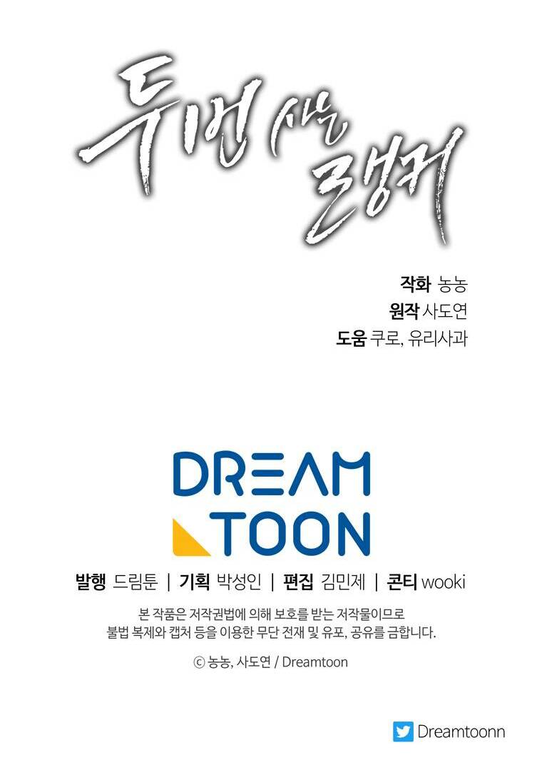 Vua Thăng Cấp Chapter 109 - Trang 2