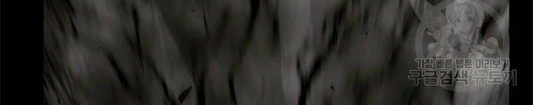 Vua Thăng Cấp Chapter 111 - Trang 2