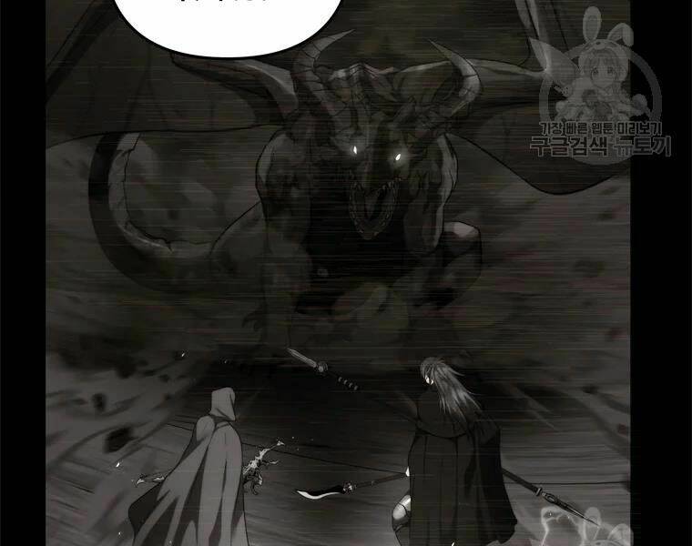 Vua Thăng Cấp Chapter 111 - Trang 2