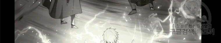 Vua Thăng Cấp Chapter 111 - Trang 2