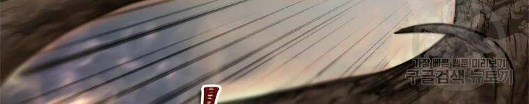 Vua Thăng Cấp Chapter 111 - Trang 2