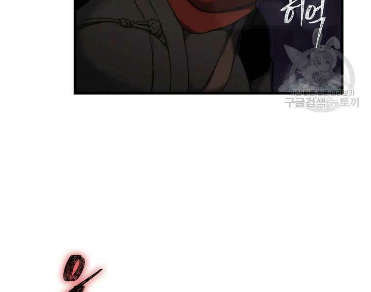 Vua Thăng Cấp Chapter 112 - Trang 2