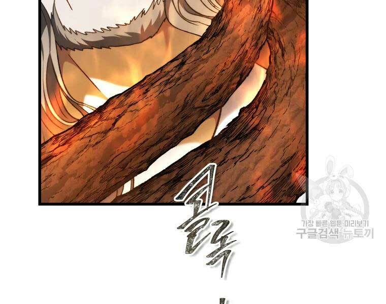 Vua Thăng Cấp Chapter 112 - Trang 2