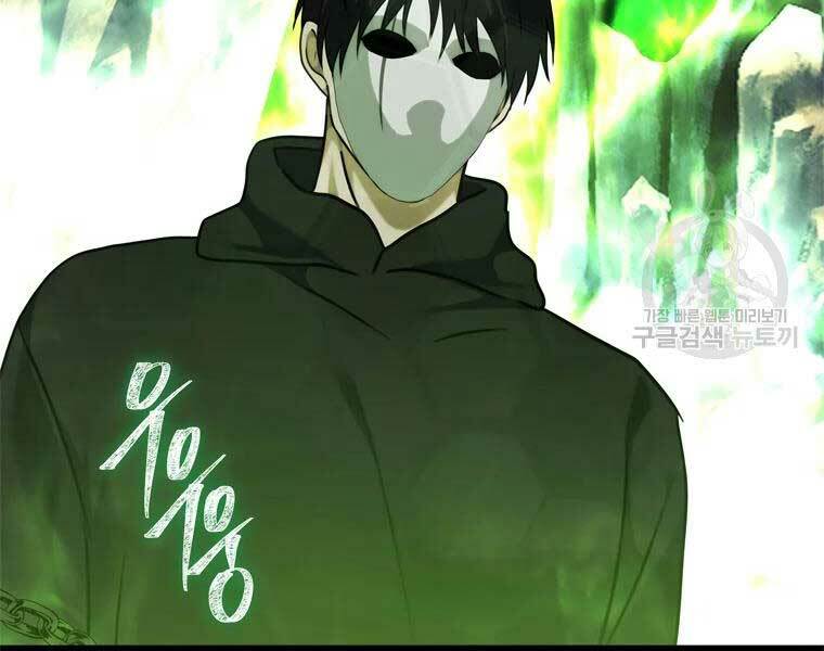 Vua Thăng Cấp Chapter 112 - Trang 2