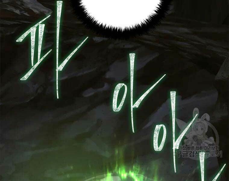 Vua Thăng Cấp Chapter 112 - Trang 2