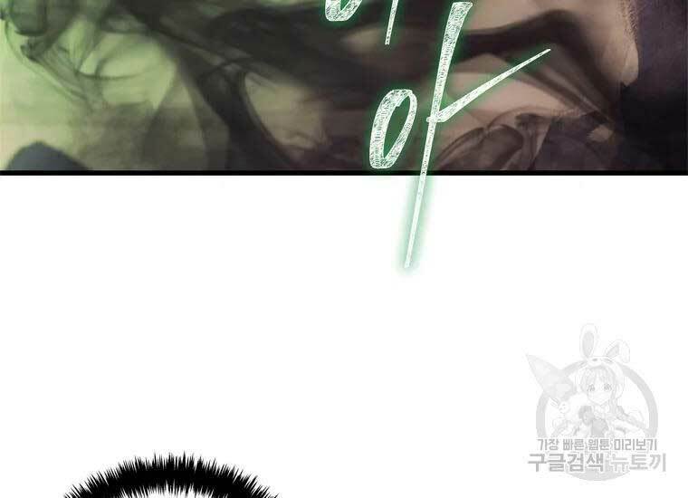 Vua Thăng Cấp Chapter 112 - Trang 2