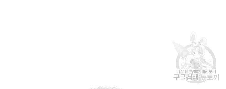 Vua Thăng Cấp Chapter 112 - Trang 2