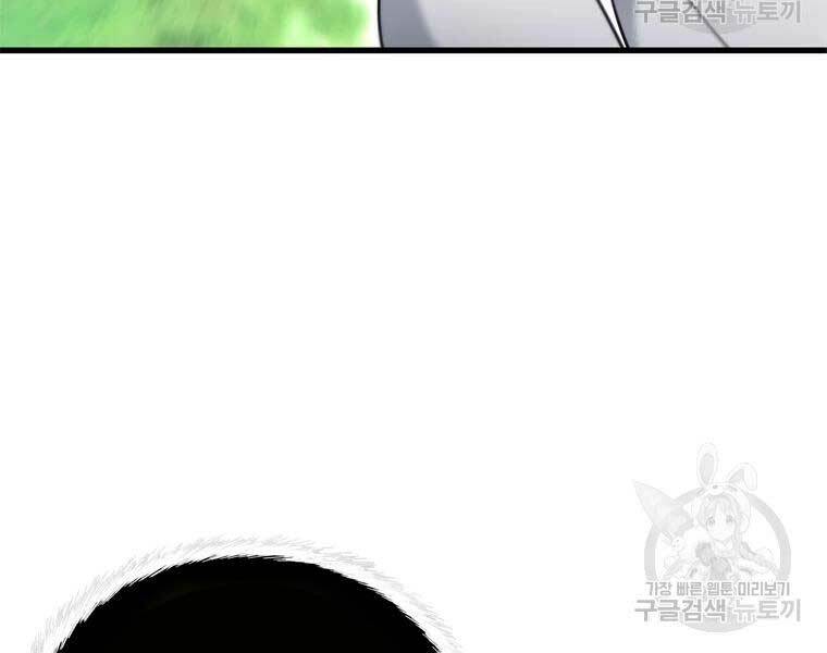 Vua Thăng Cấp Chapter 112 - Trang 2