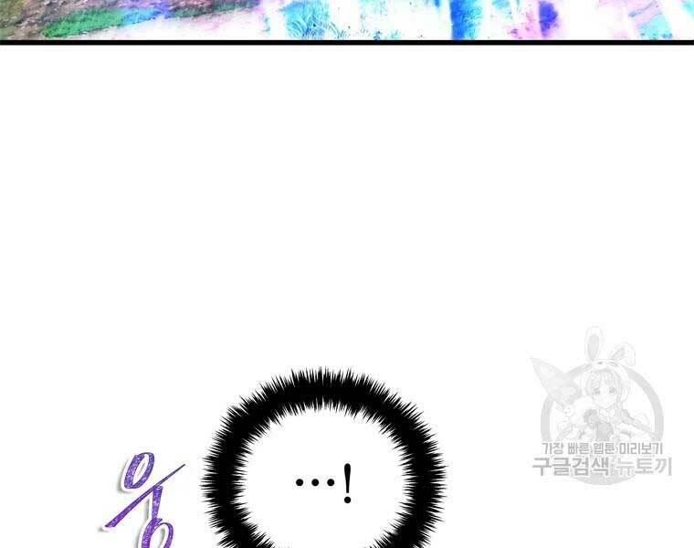 Vua Thăng Cấp Chapter 112 - Trang 2