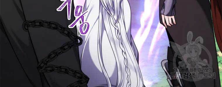 Vua Thăng Cấp Chapter 112 - Trang 2