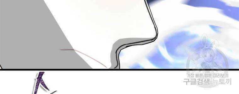 Vua Thăng Cấp Chapter 112 - Trang 2