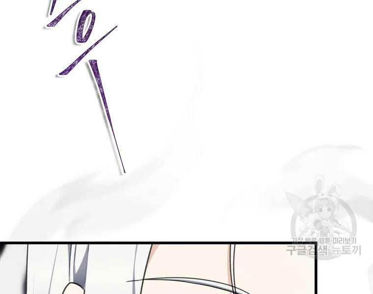 Vua Thăng Cấp Chapter 112 - Trang 2