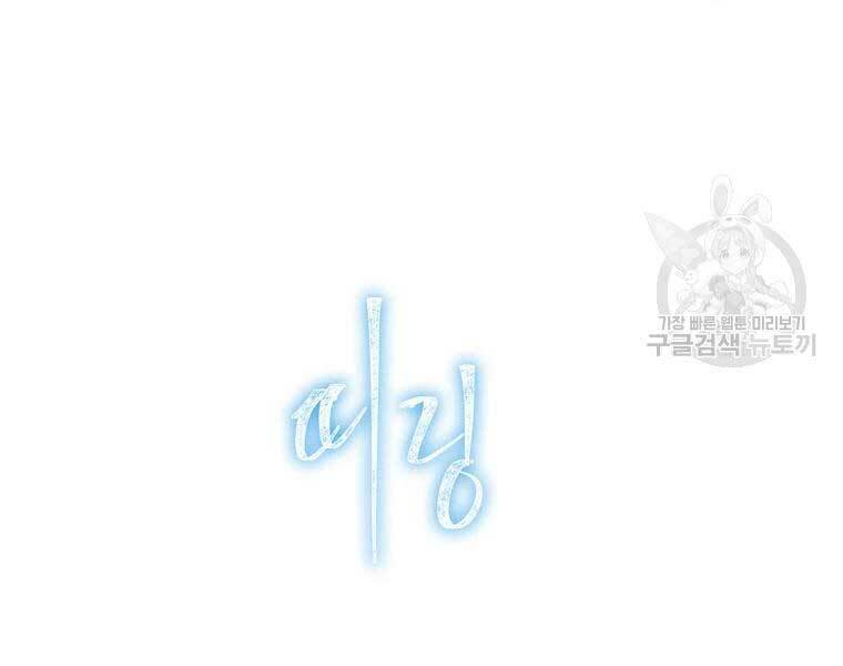 Vua Thăng Cấp Chapter 112 - Trang 2