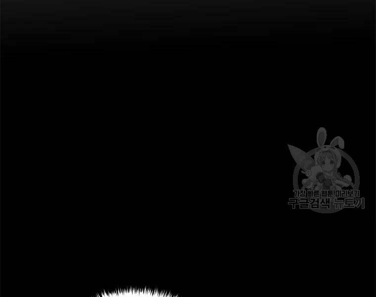 Vua Thăng Cấp Chapter 113 - Trang 2