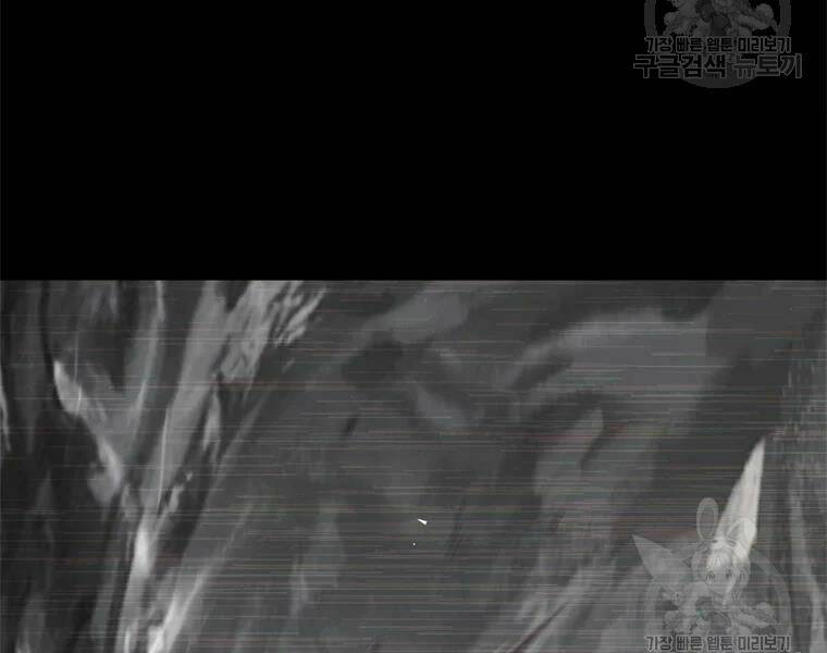 Vua Thăng Cấp Chapter 113 - Trang 2