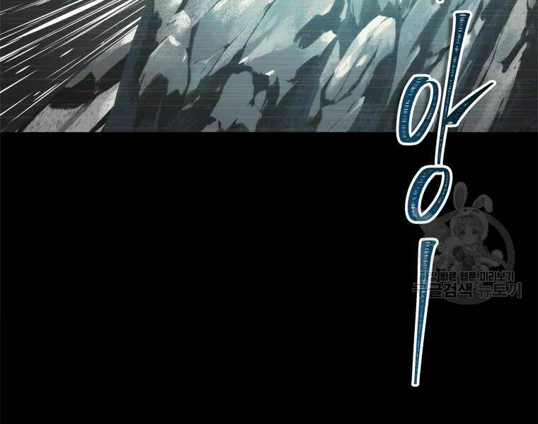 Vua Thăng Cấp Chapter 113 - Trang 2