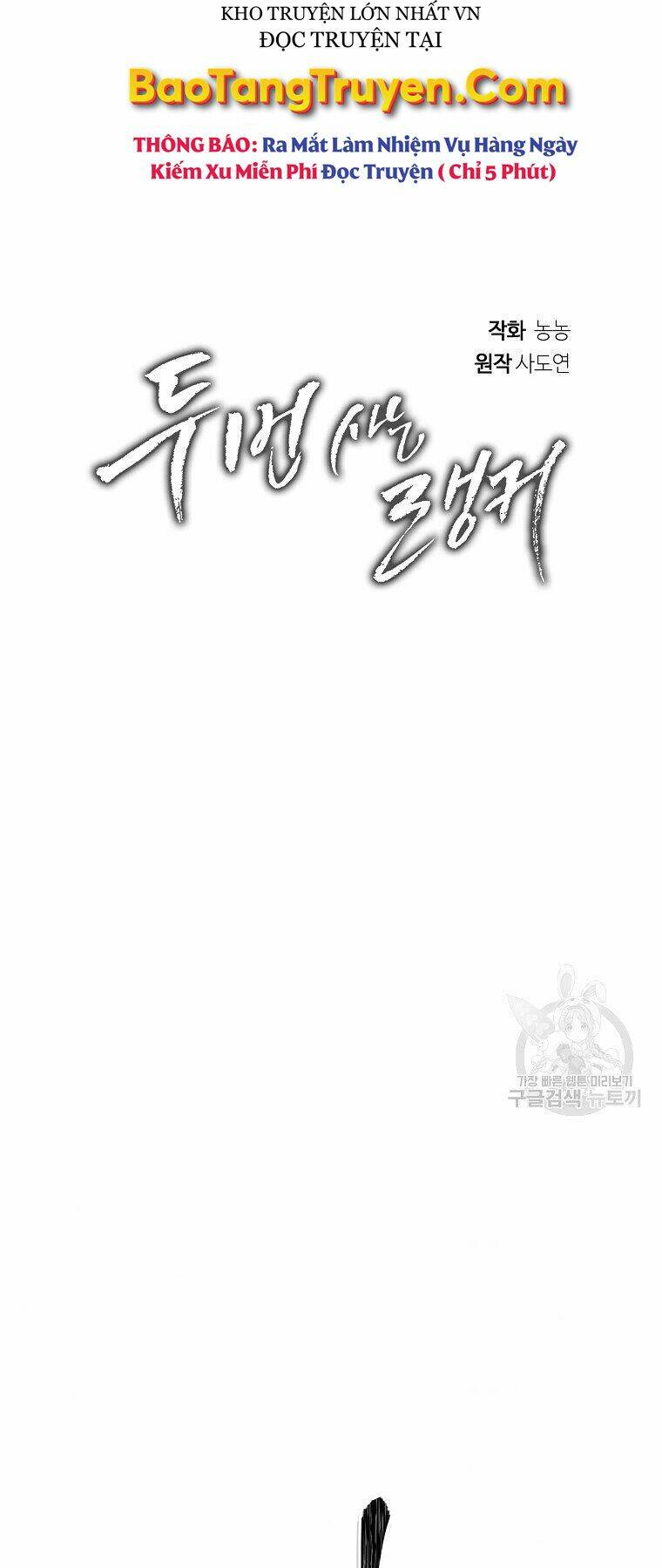 Vua Thăng Cấp Chapter 115 - Trang 2