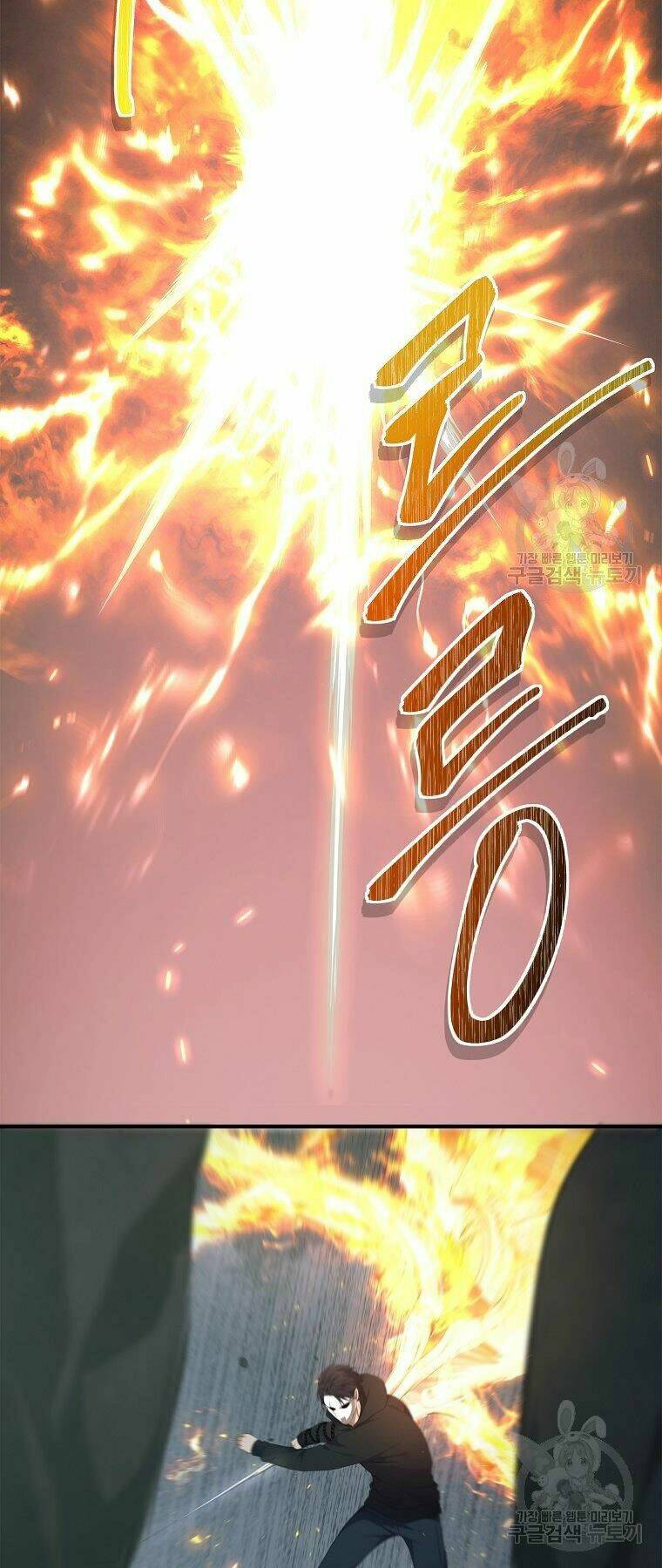 Vua Thăng Cấp Chapter 118 - Trang 2