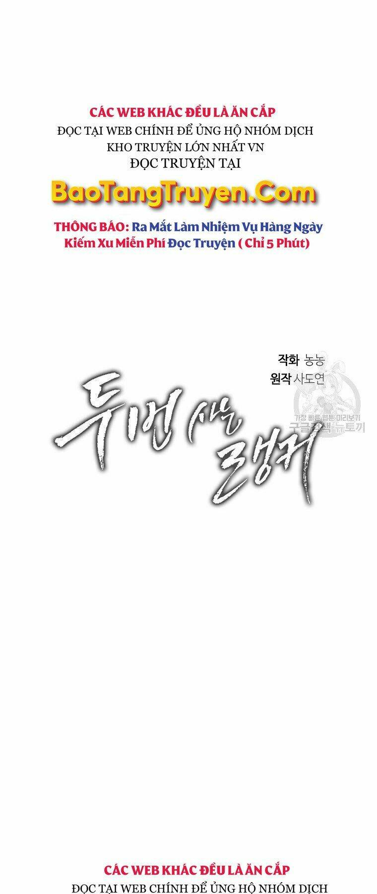 Vua Thăng Cấp Chapter 118 - Trang 2