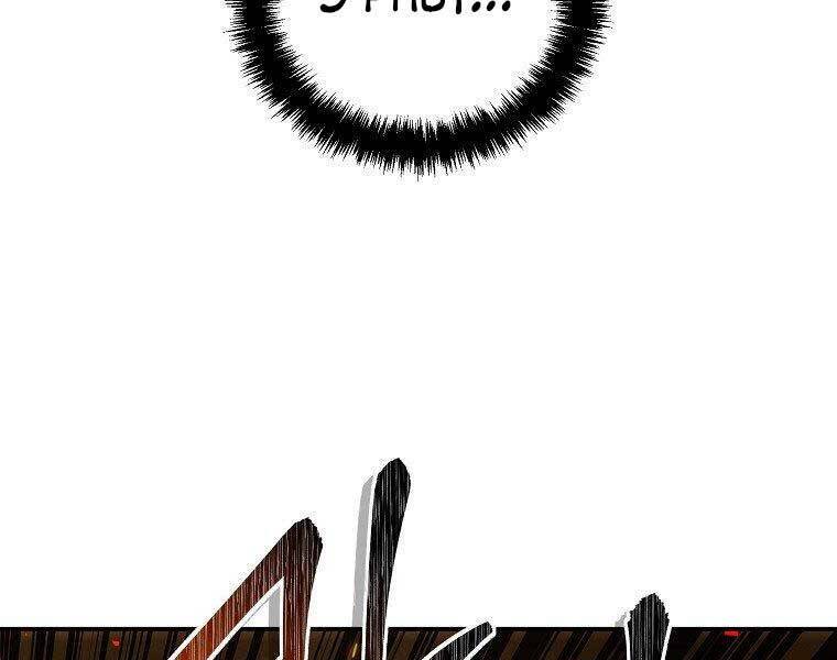 Vua Thăng Cấp Chapter 122 - Trang 2