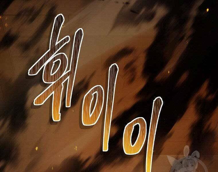 Vua Thăng Cấp Chapter 122 - Trang 2