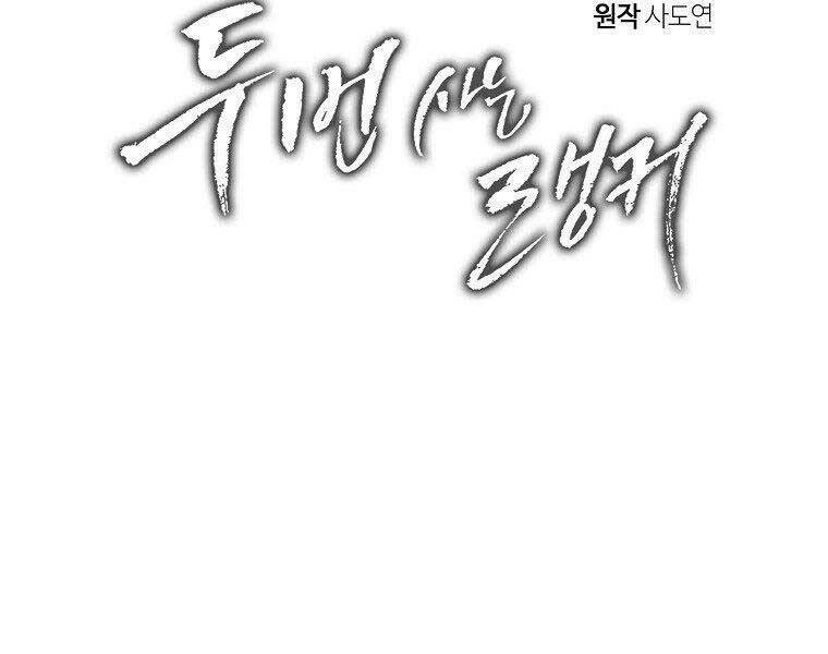 Vua Thăng Cấp Chapter 122 - Trang 2