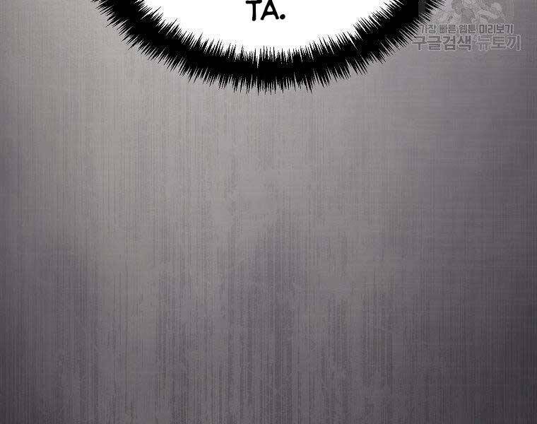 Vua Thăng Cấp Chapter 122 - Trang 2