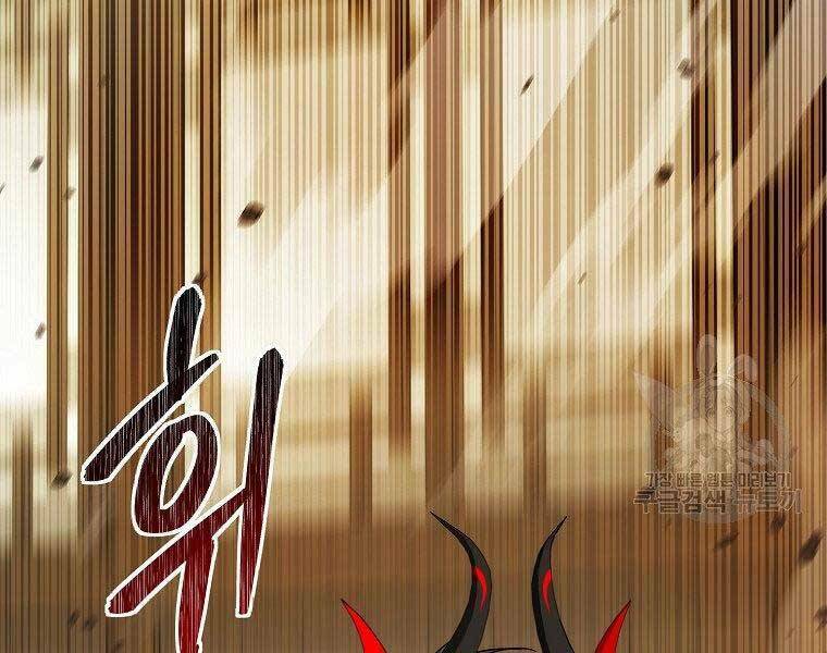 Vua Thăng Cấp Chapter 122 - Trang 2