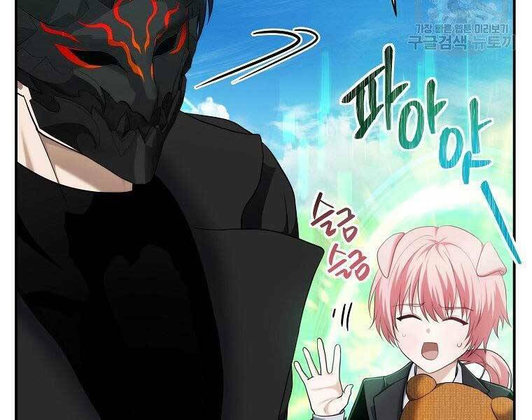 Vua Thăng Cấp Chapter 122 - Trang 2