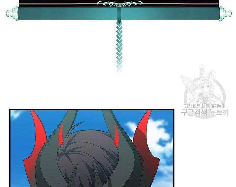 Vua Thăng Cấp Chapter 122 - Trang 2