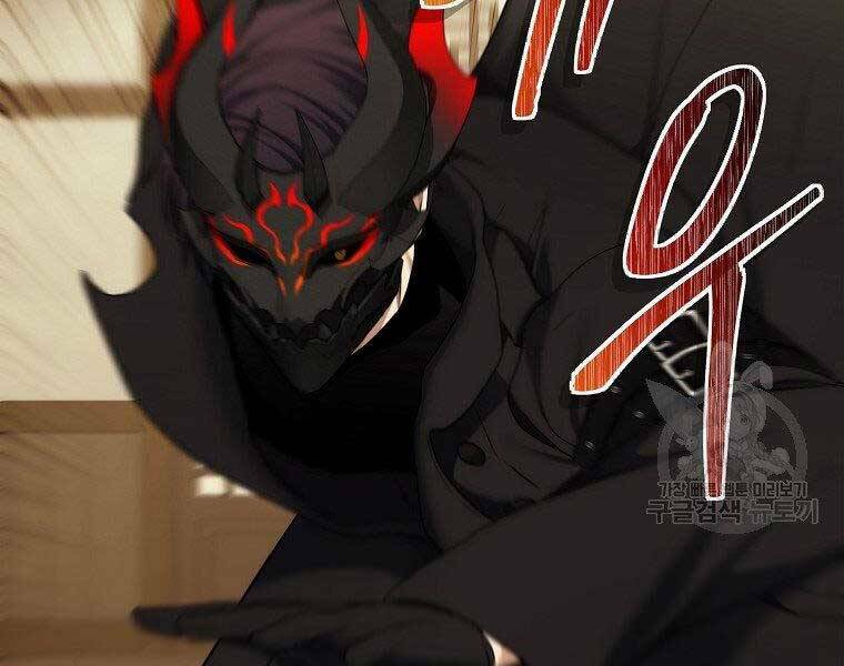 Vua Thăng Cấp Chapter 122 - Trang 2