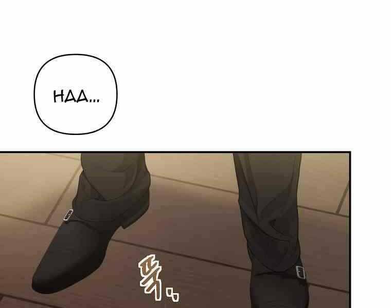 Vua Thăng Cấp Chapter 123 - Trang 2