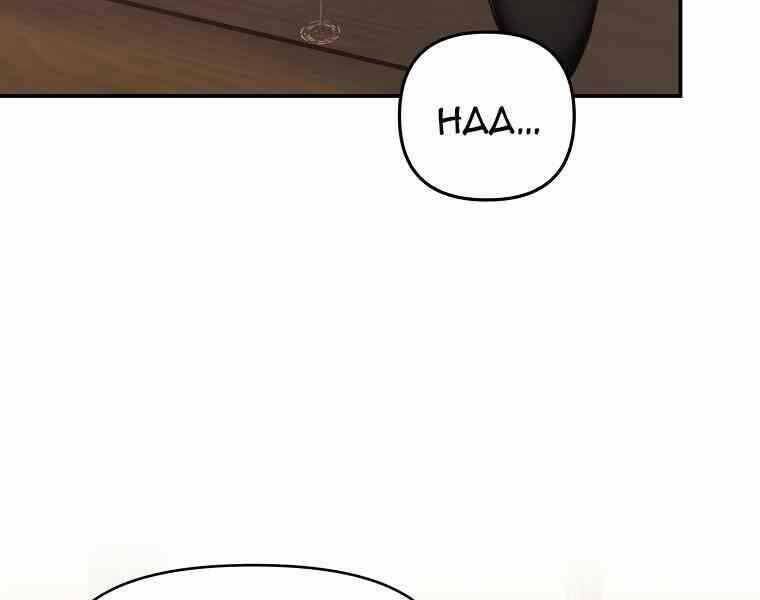 Vua Thăng Cấp Chapter 123 - Trang 2